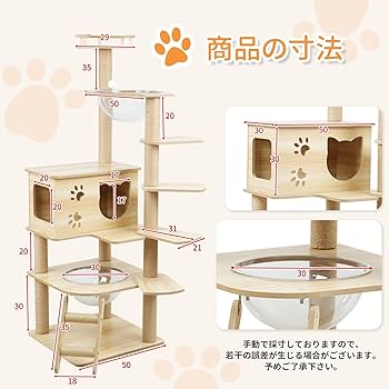 Yilucess 猫タワー キャットタワー 360°透明宇宙船 高さ155cm Amazon | Yilucess 猫タワー キャットタワー 360°透明宇宙船 猫
